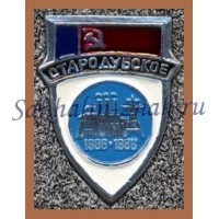 Гербоид. Стародубское